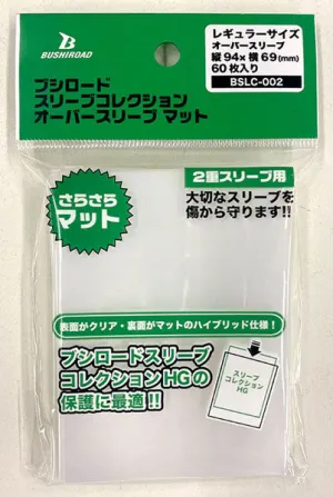 Broccoli - Sleeve Protector Matte - 94mm x 69mm Over Sleeve - 60ct