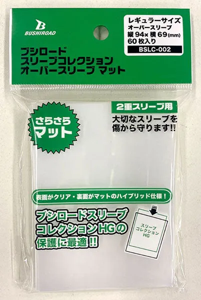 Broccoli - Sleeve Protector Matte - 94mm x 69mm Over Sleeve - 60ct