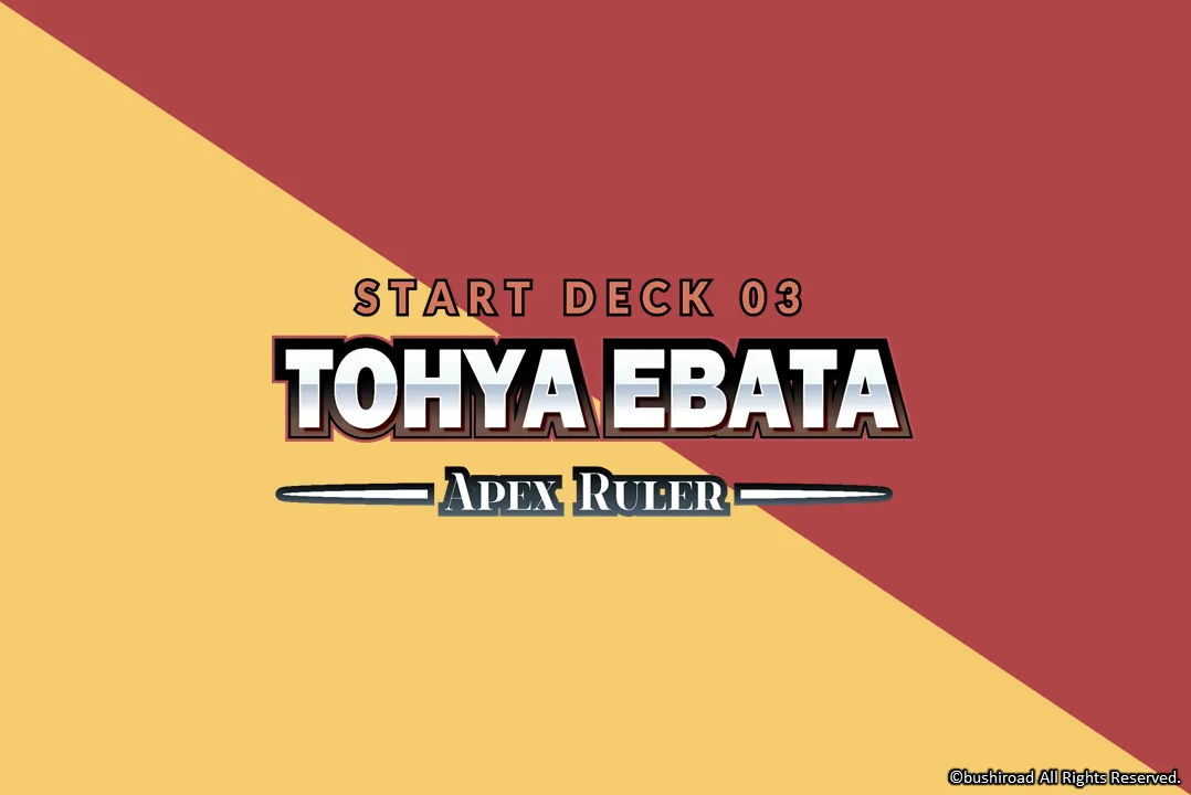 Cardfight!! Vanguard - Start Deck 03: Tohya Ebata -Apex Ruler-